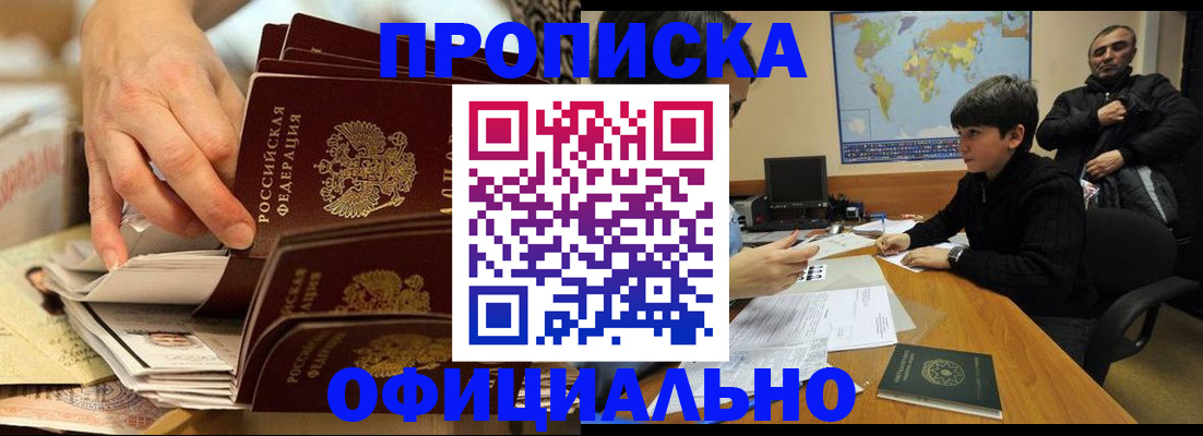 прописка для военкомата в Красном Сулине